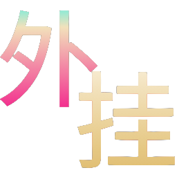 和平精英辅助使用常见问题解答的配图，内容相关：2025年的和平精英辅助技术更加智能化，例如AI自瞄能根据敌人移动轨迹自动调整准星，而动态透视可过滤...